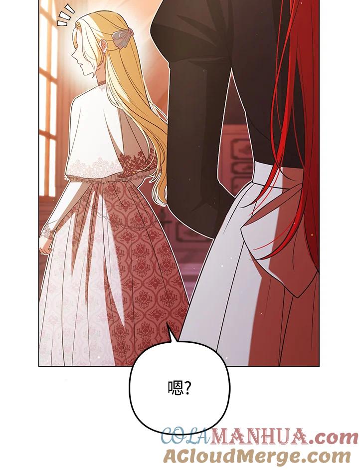 《成为皇帝的专属翻译》第45话 第9页