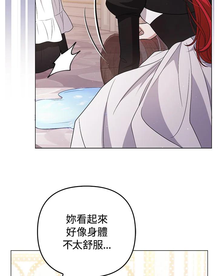 《成为皇帝的专属翻译》第45话 第42页