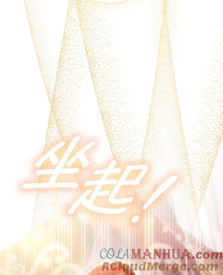 《成为皇帝的专属翻译》第45话 第105页
