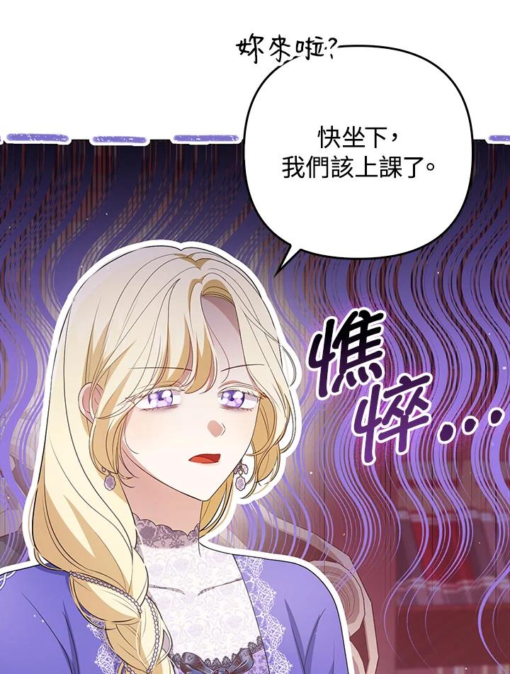 《成为皇帝的专属翻译》第45话 第55页