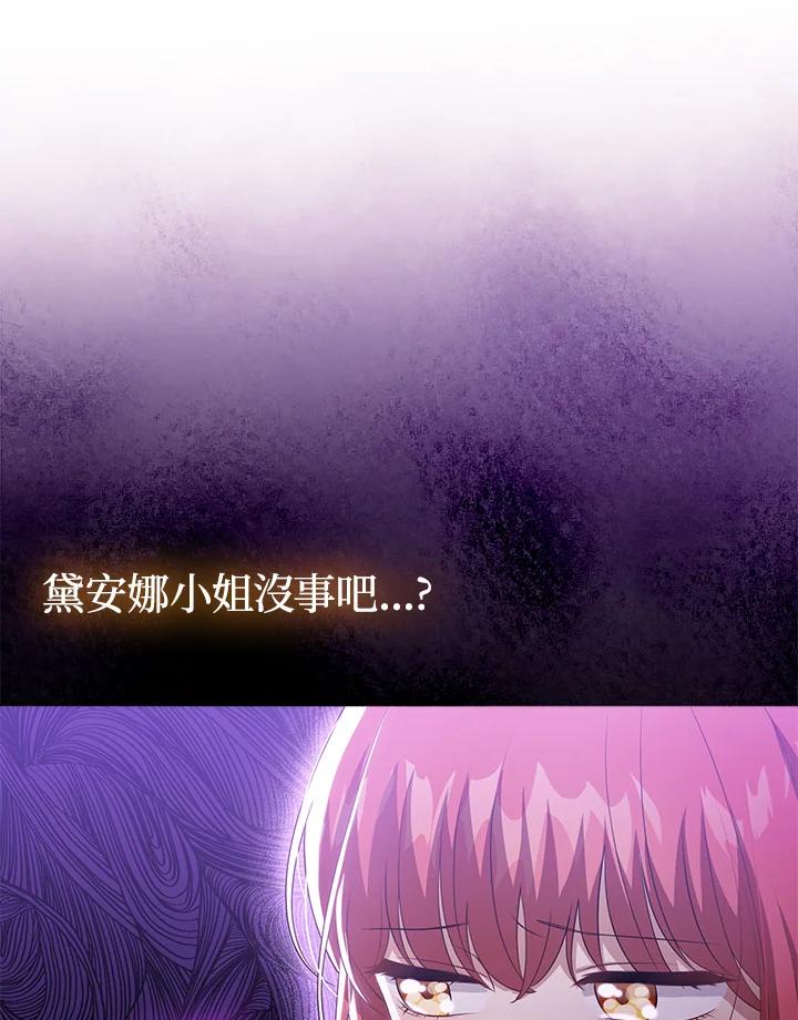 《成为皇帝的专属翻译》第45话 第51页