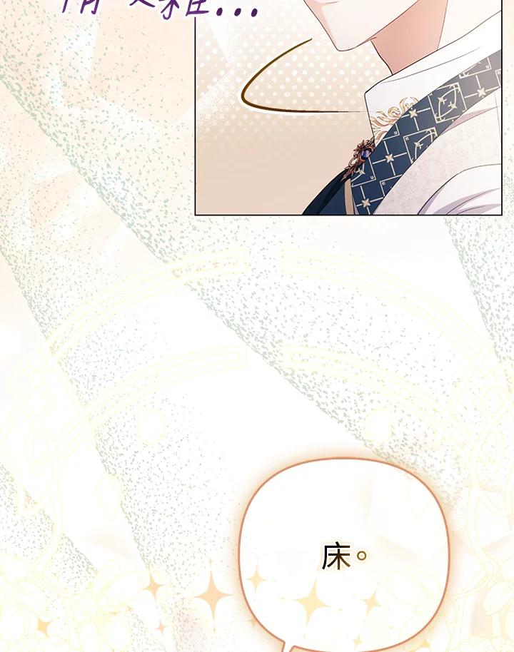 《成为皇帝的专属翻译》第46话 第27页