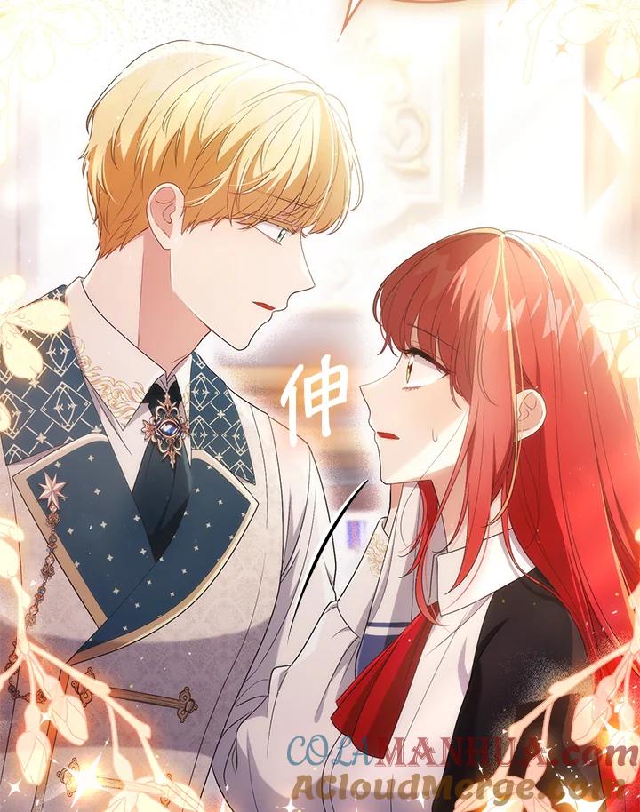 《成为皇帝的专属翻译》第46话 第28页