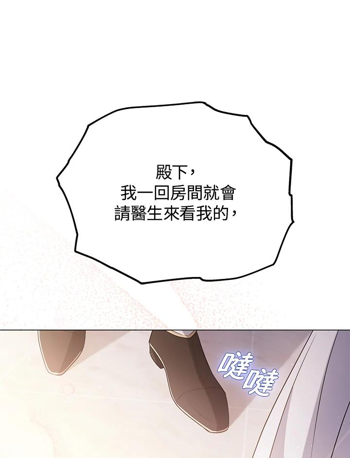 《成为皇帝的专属翻译》第46话 第41页