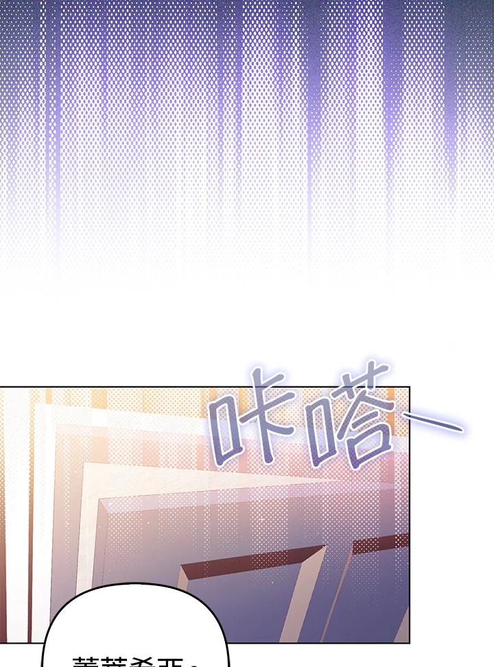 《成为皇帝的专属翻译》第46话 第21页