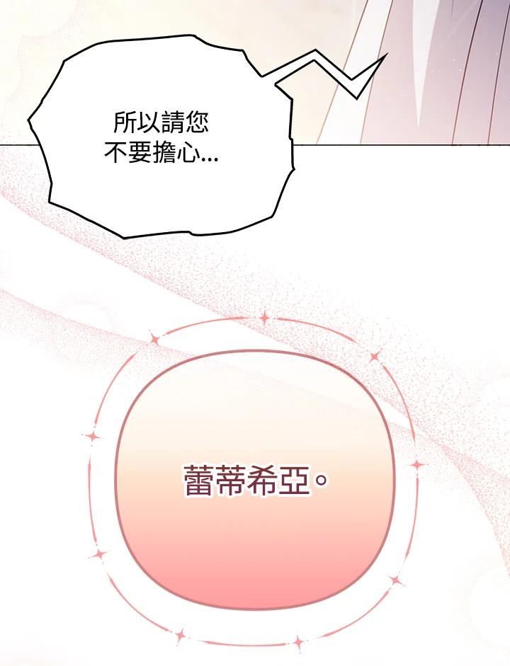 《成为皇帝的专属翻译》第46话 第42页