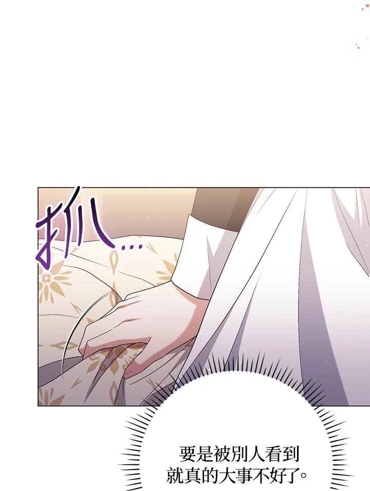 《成为皇帝的专属翻译》第46话 第14页