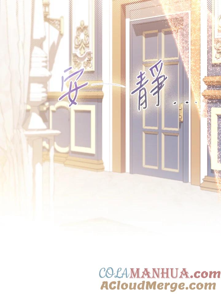 《成为皇帝的专属翻译》第46话 第16页