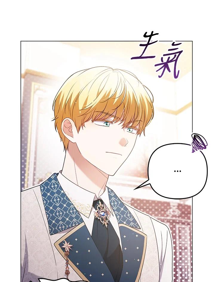 《成为皇帝的专属翻译》第46话 第36页