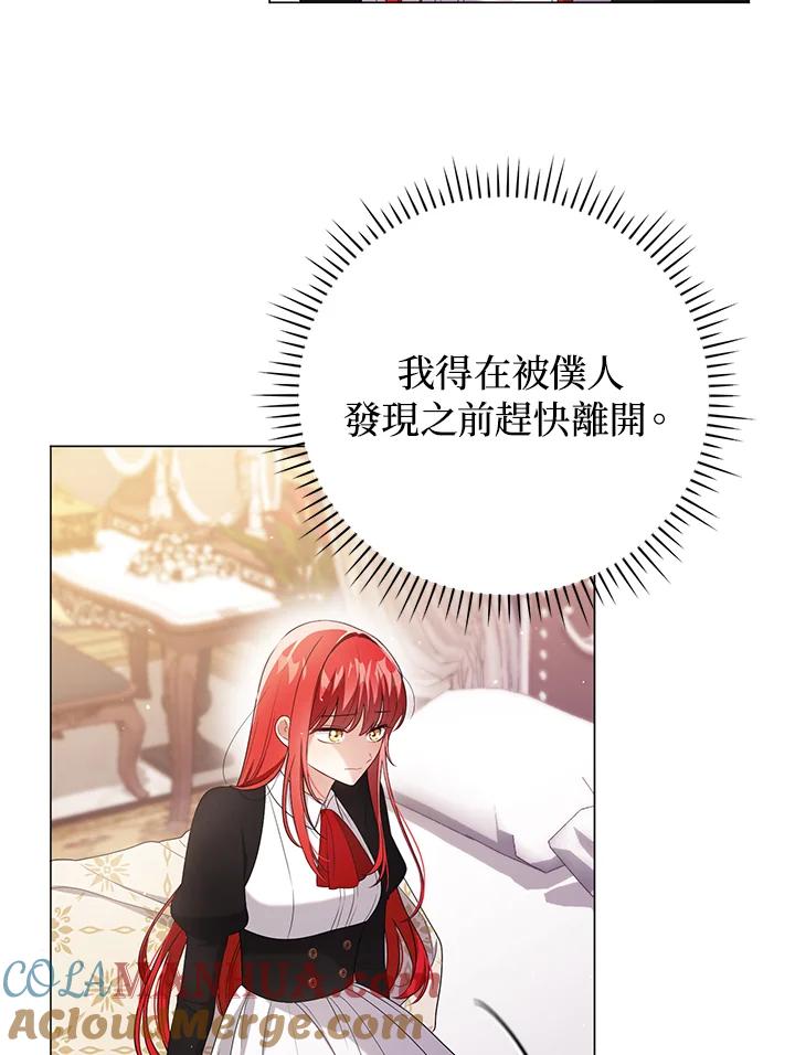 《成为皇帝的专属翻译》第46话 第7页