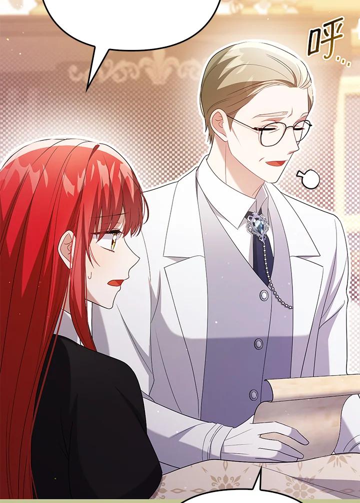 《成为皇帝的专属翻译》第46话 第78页