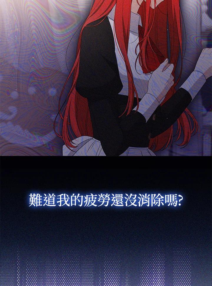 《成为皇帝的专属翻译》第46话 第20页