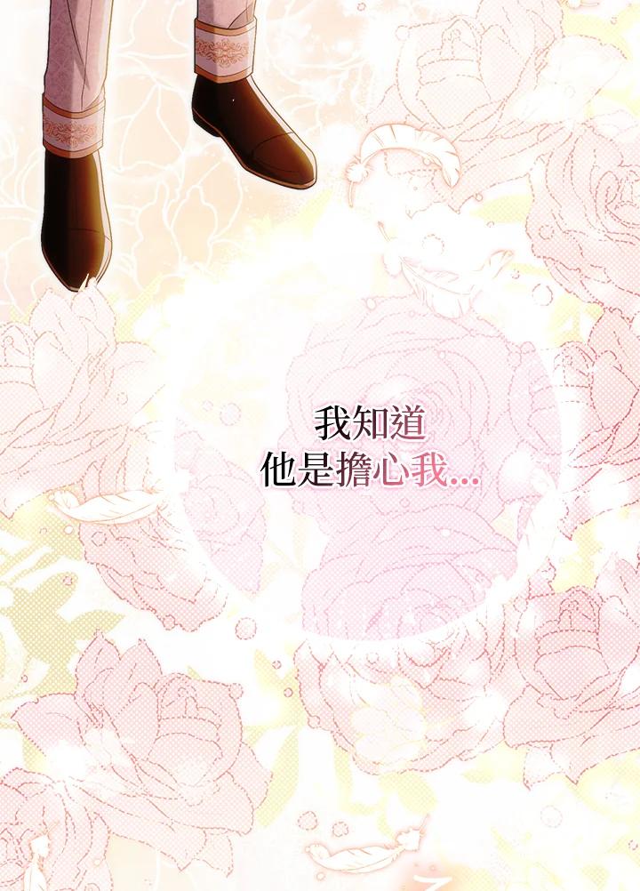 《成为皇帝的专属翻译》第46话 第48页