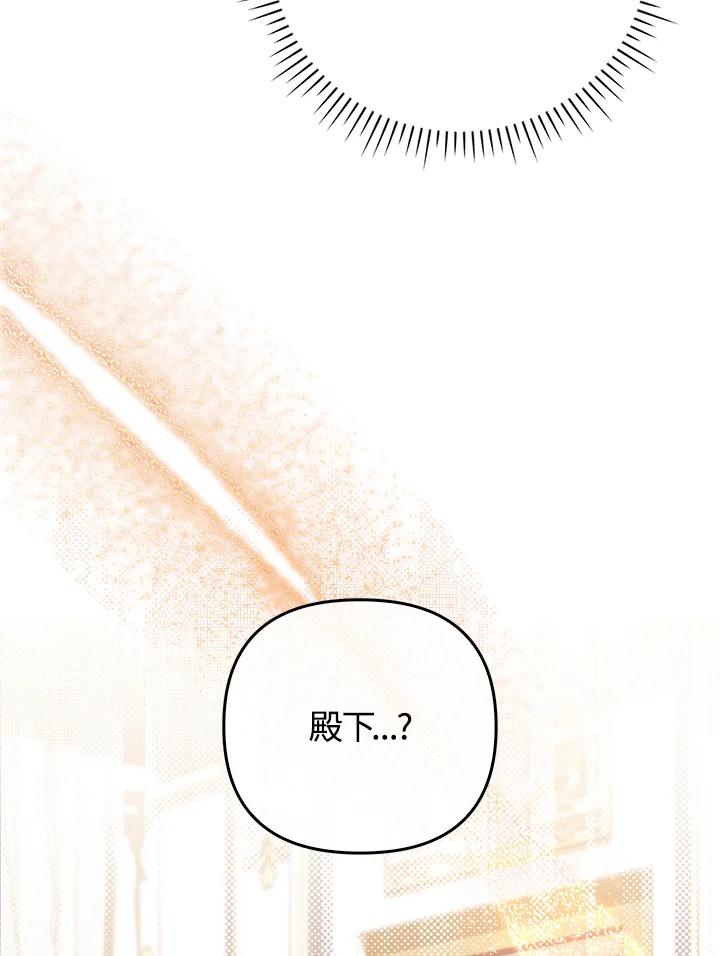 《成为皇帝的专属翻译》第46话 第15页