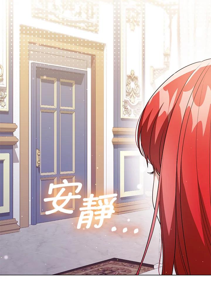 《成为皇帝的专属翻译》第46话 第5页