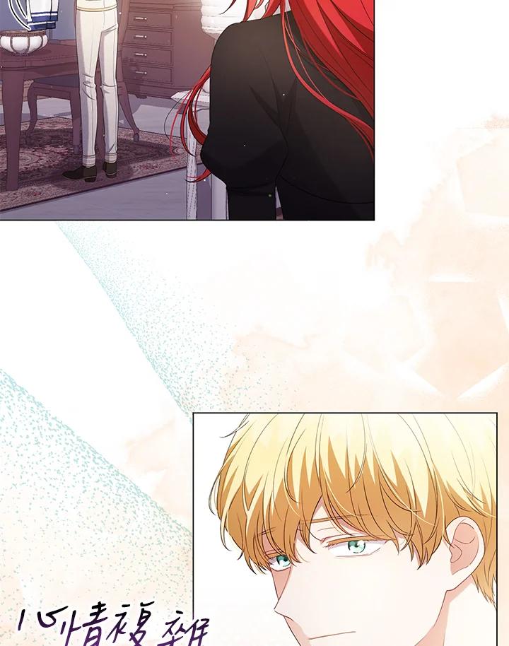 《成为皇帝的专属翻译》第46话 第26页