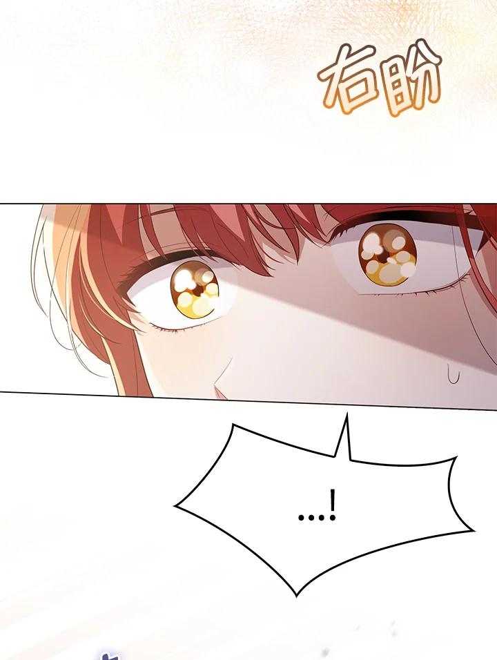 《成为皇帝的专属翻译》第46话 第9页