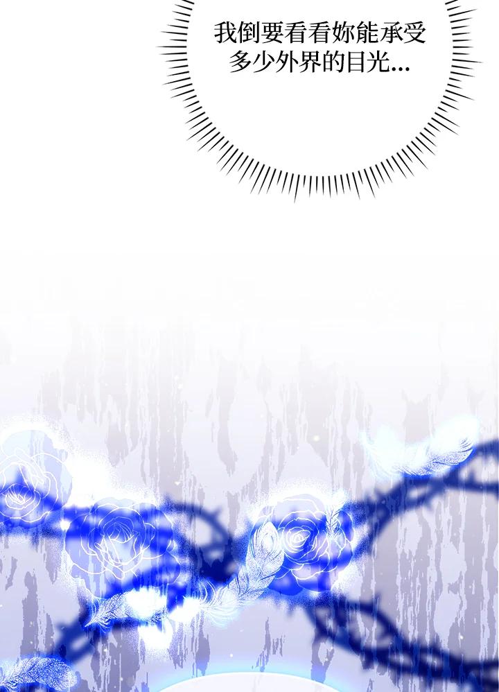 《成为皇帝的专属翻译》第47话 第102页