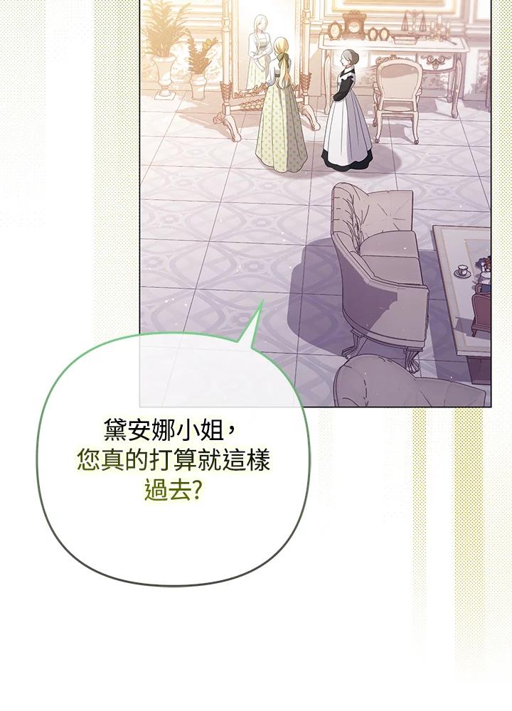 《成为皇帝的专属翻译》第47话 第63页