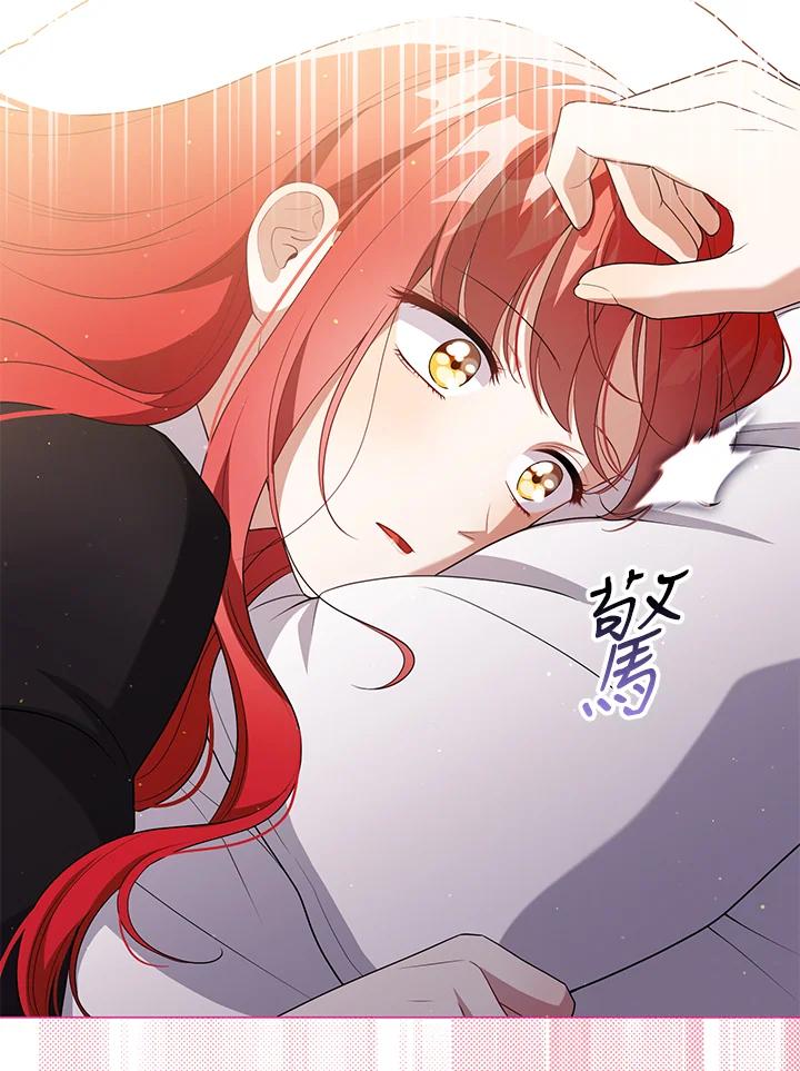 《成为皇帝的专属翻译》第47话 第7页