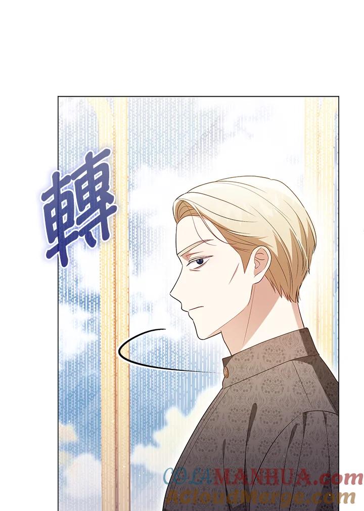 《成为皇帝的专属翻译》第47话 第85页