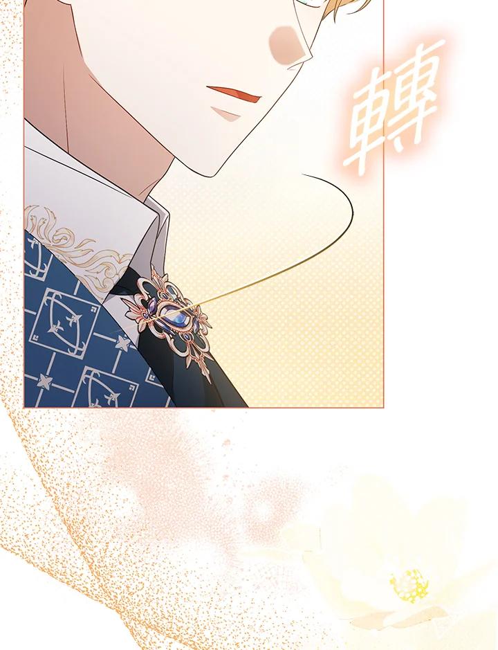 《成为皇帝的专属翻译》第47话 第39页