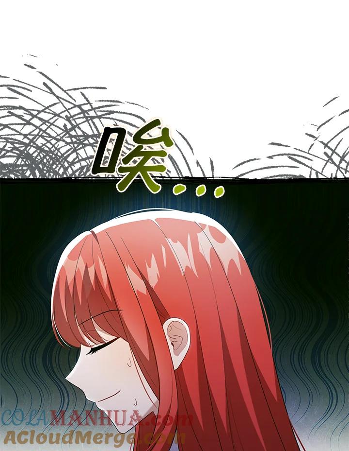 《成为皇帝的专属翻译》第47话 第21页