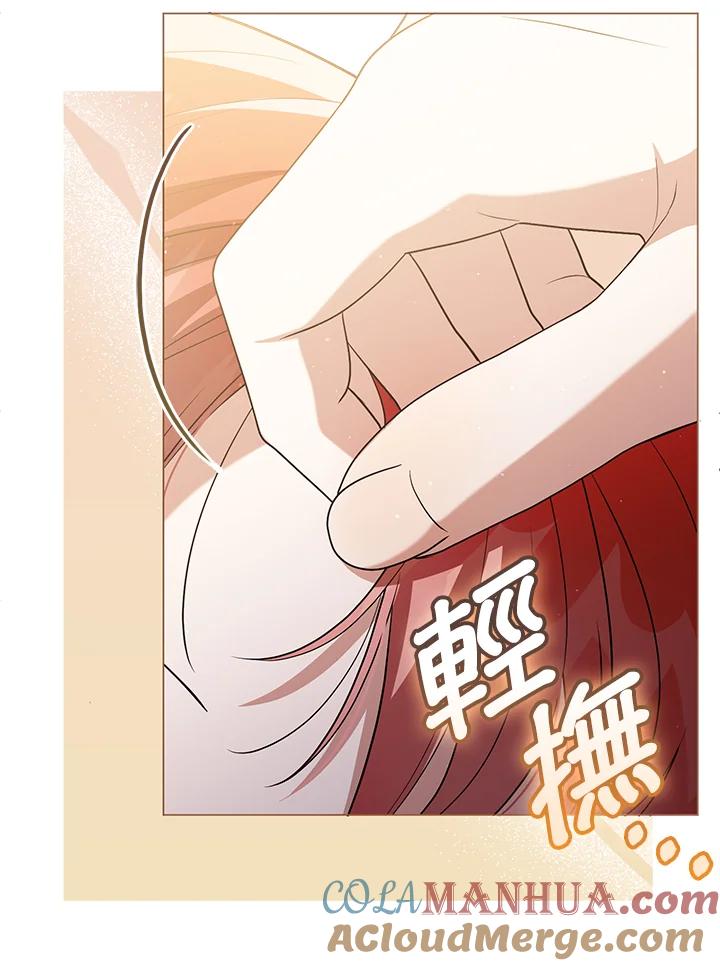 《成为皇帝的专属翻译》第47话 第9页