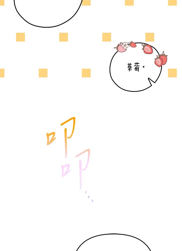《成为皇帝的专属翻译》第47话 第16页