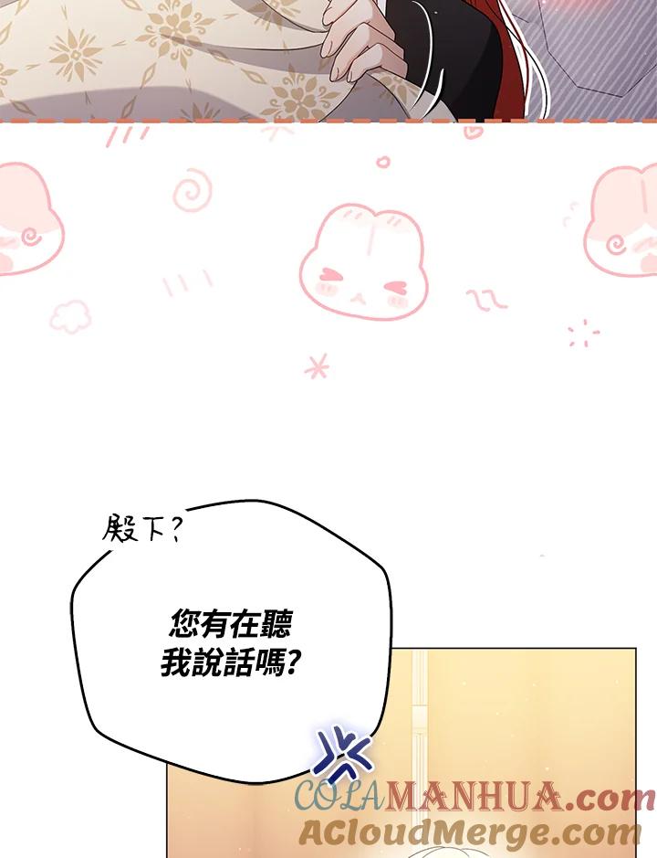 《成为皇帝的专属翻译》第47话 第33页