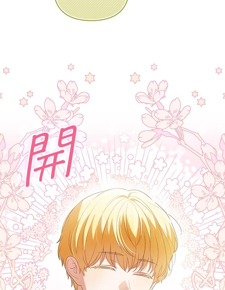 《成为皇帝的专属翻译》第47话 第28页
