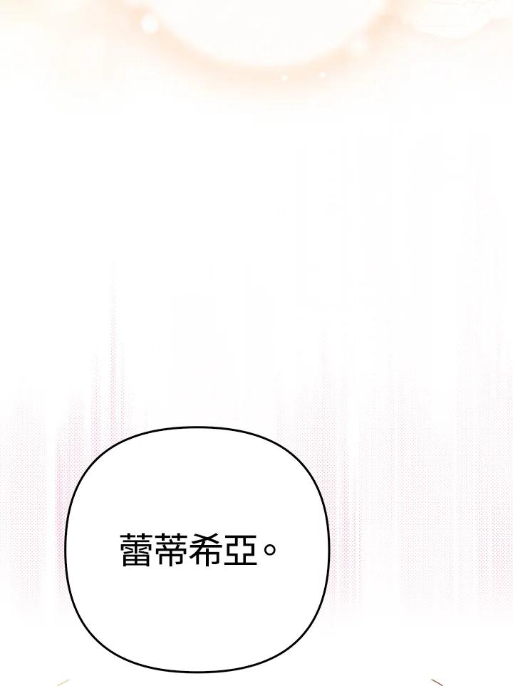《成为皇帝的专属翻译》第47话 第6页