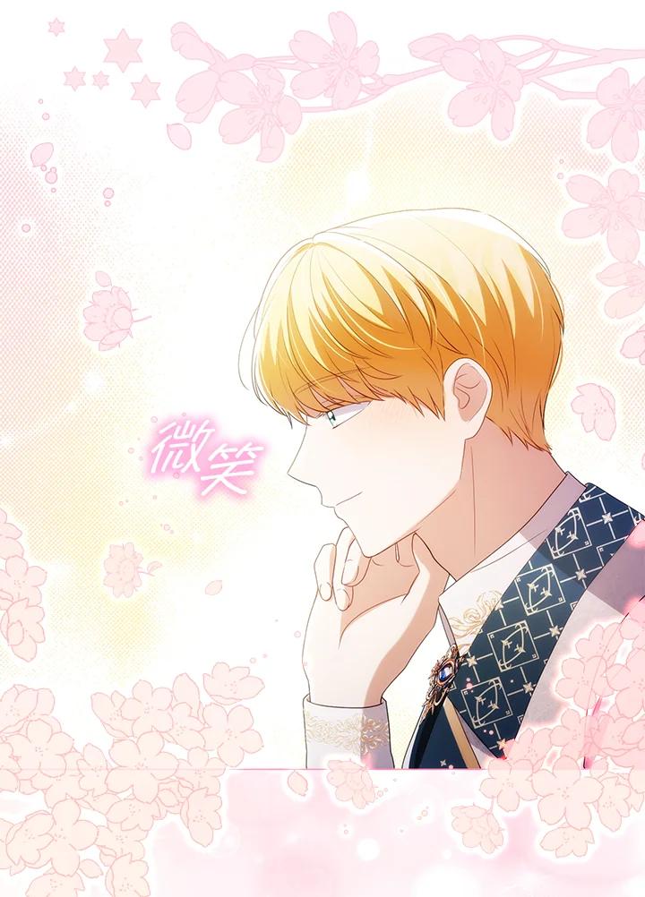 《成为皇帝的专属翻译》第47话 第42页