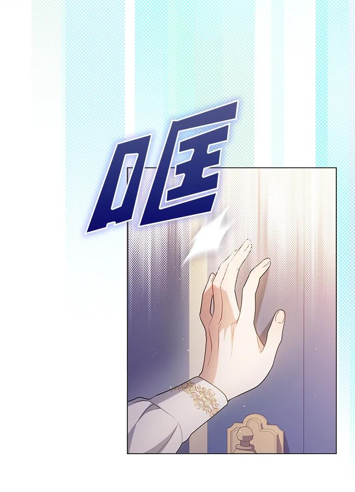 《成为皇帝的专属翻译》第47话 第20页