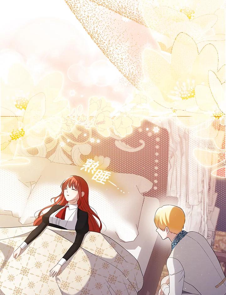 《成为皇帝的专属翻译》第47话 第40页