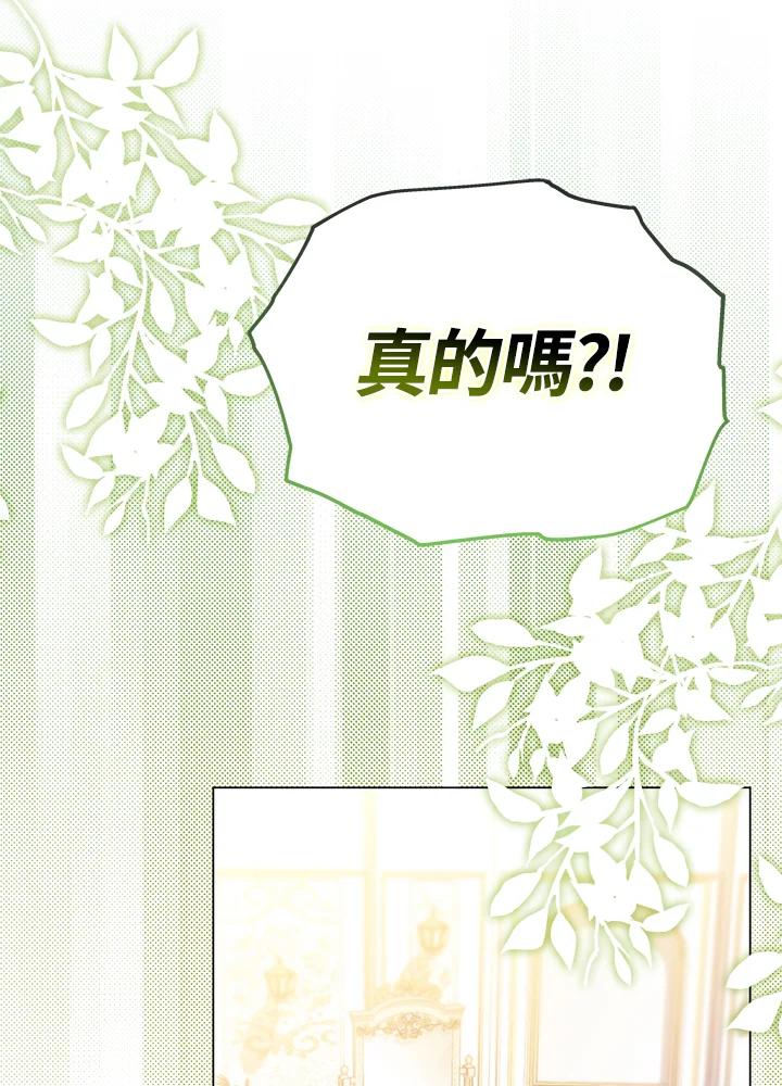 《成为皇帝的专属翻译》第47话 第62页