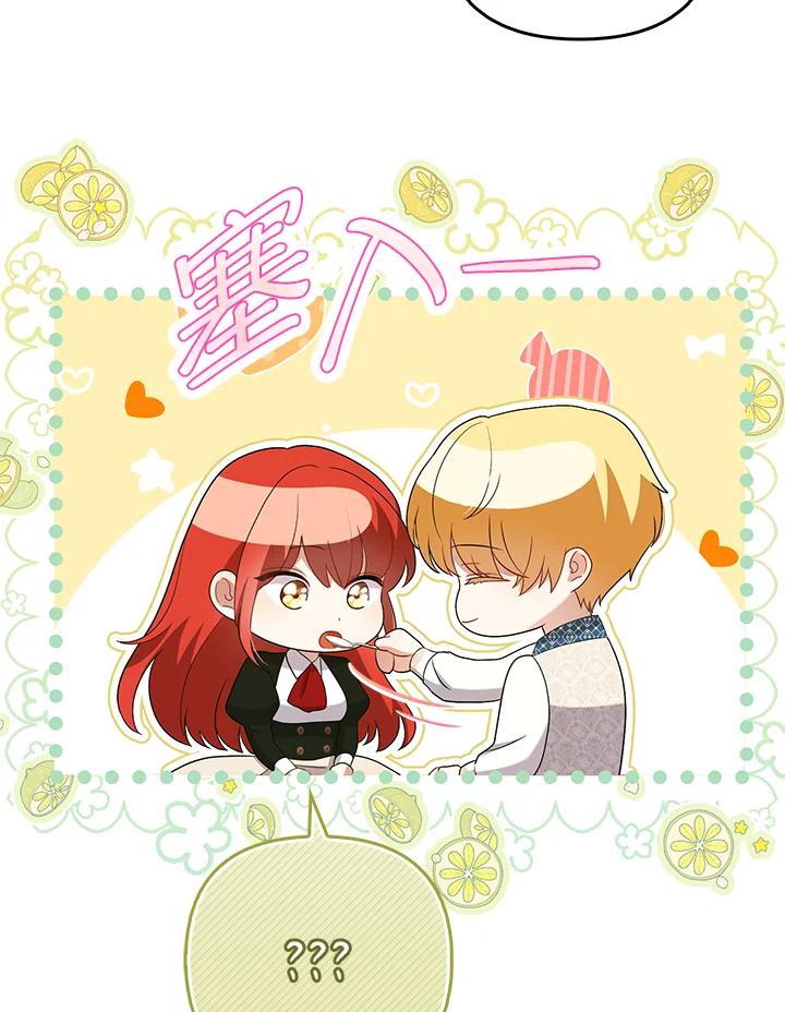 《成为皇帝的专属翻译》第47话 第27页