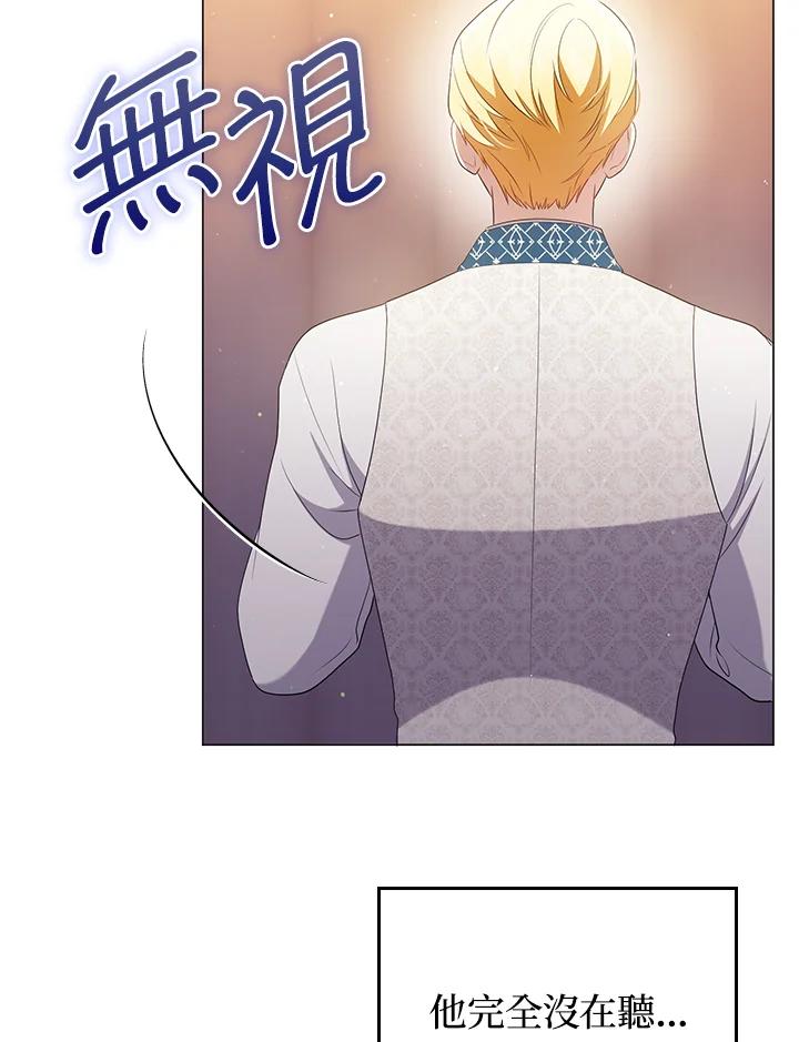 《成为皇帝的专属翻译》第47话 第34页