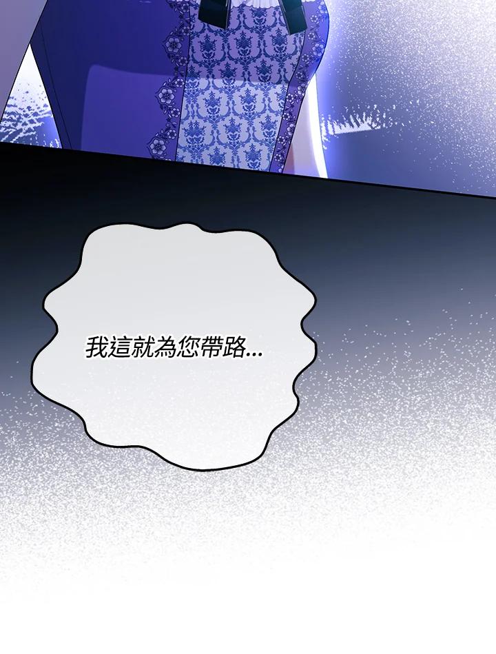 《成为皇帝的专属翻译》第48话 第46页