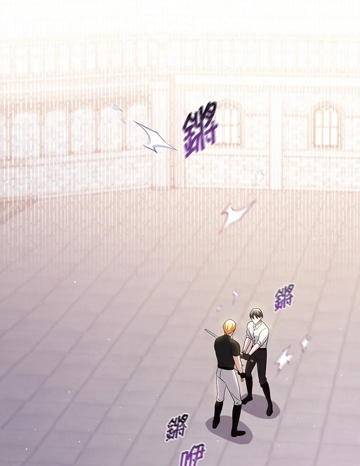 《成为皇帝的专属翻译》第48话 第48页