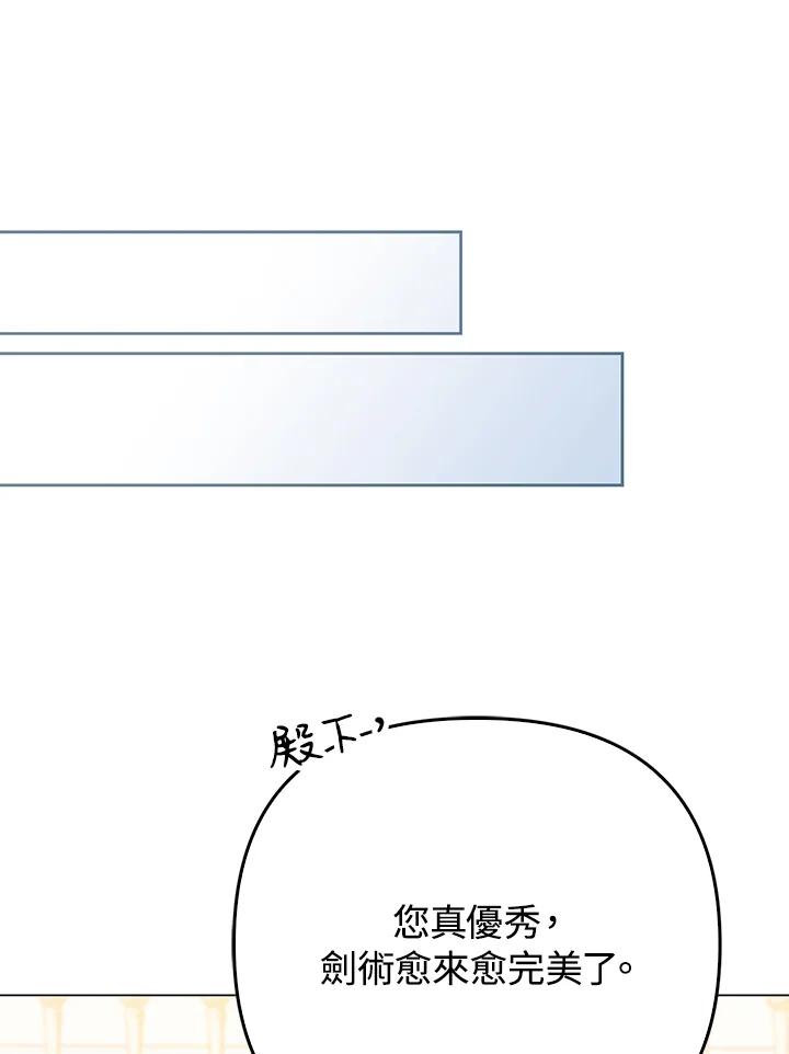 《成为皇帝的专属翻译》第48话 第58页