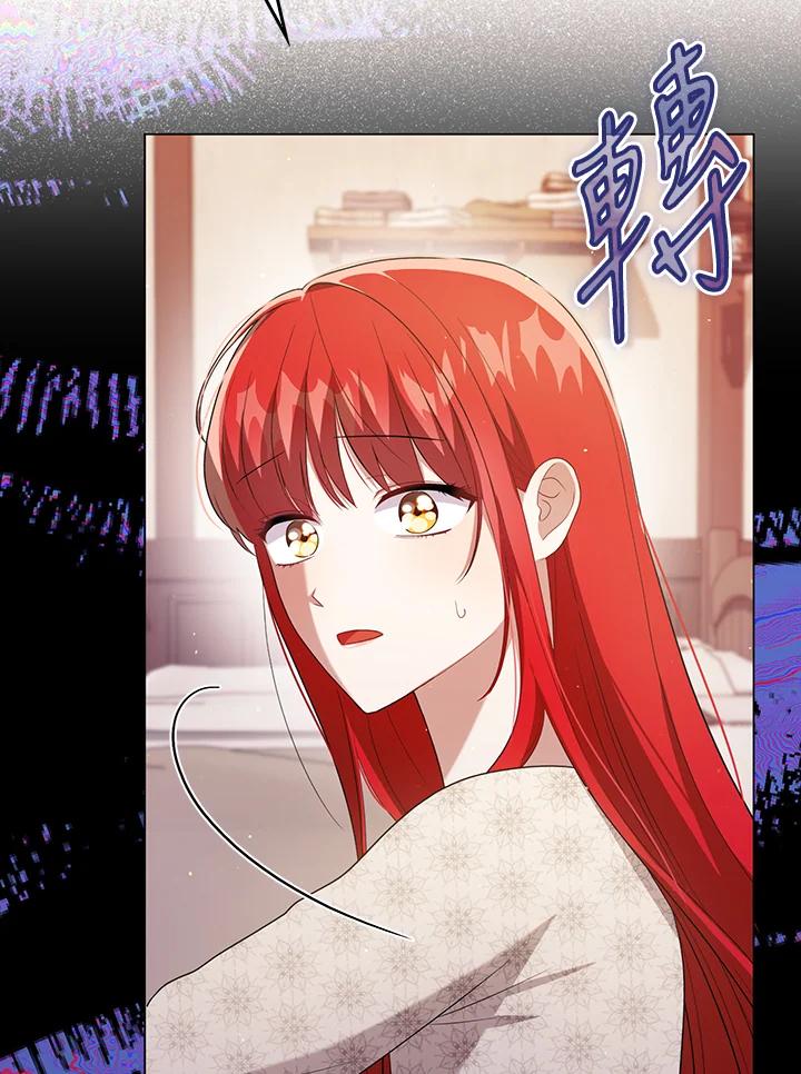 《成为皇帝的专属翻译》第48话 第99页
