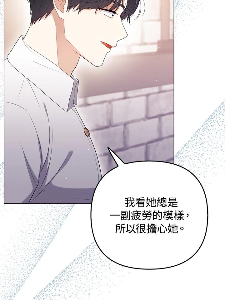 《成为皇帝的专属翻译》第48话 第68页