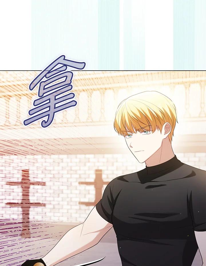 《成为皇帝的专属翻译》第48话 第76页