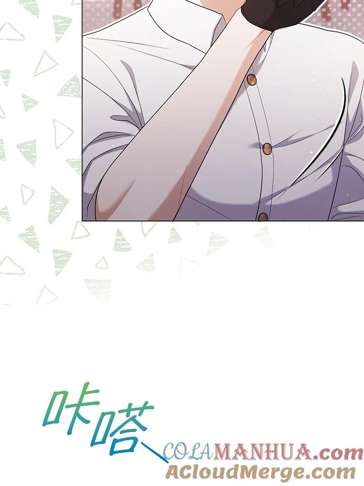 《成为皇帝的专属翻译》第48话 第61页