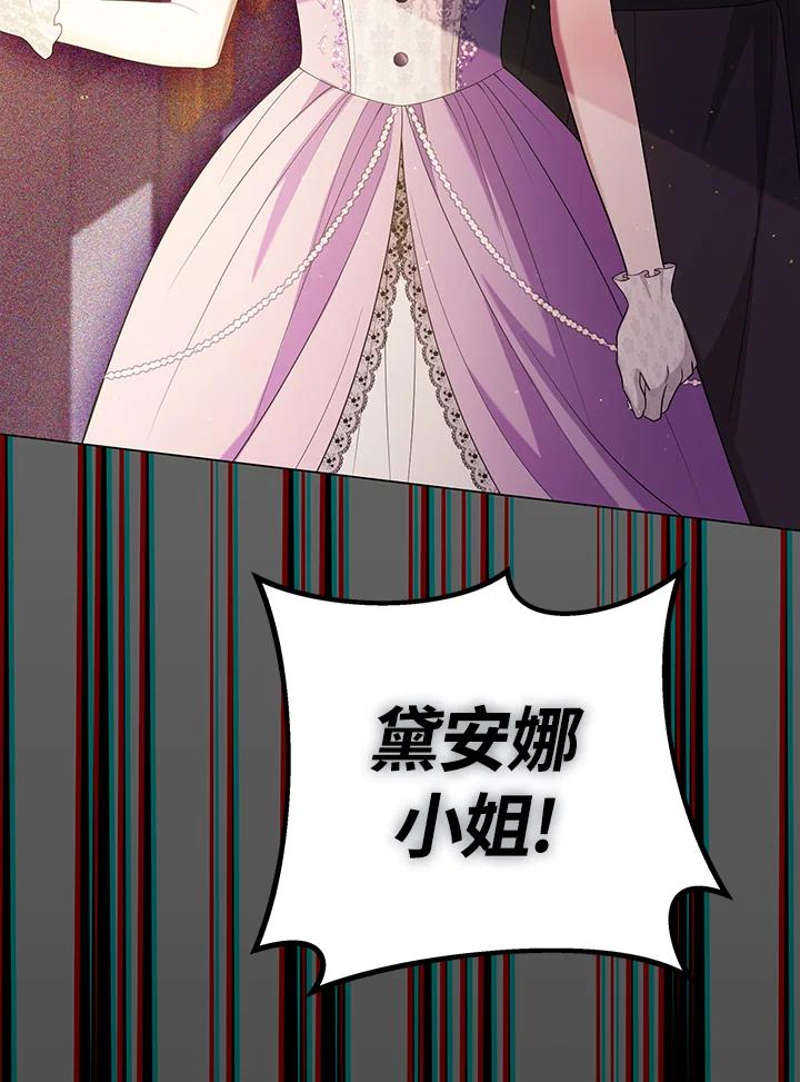 《成为皇帝的专属翻译》第48话 第102页