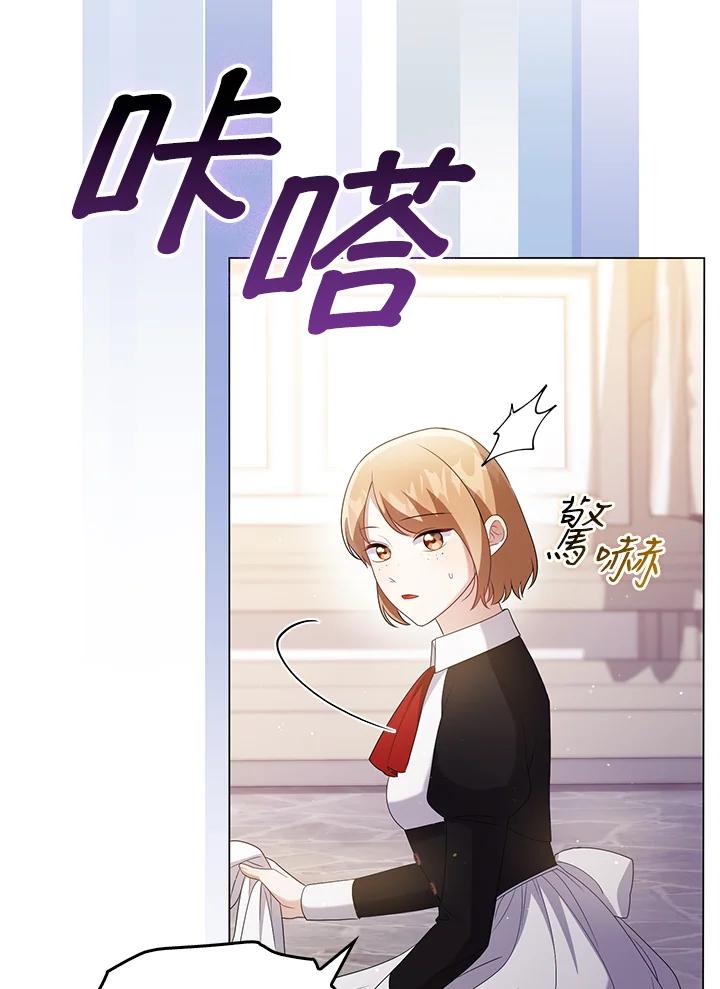 《成为皇帝的专属翻译》第48话 第28页
