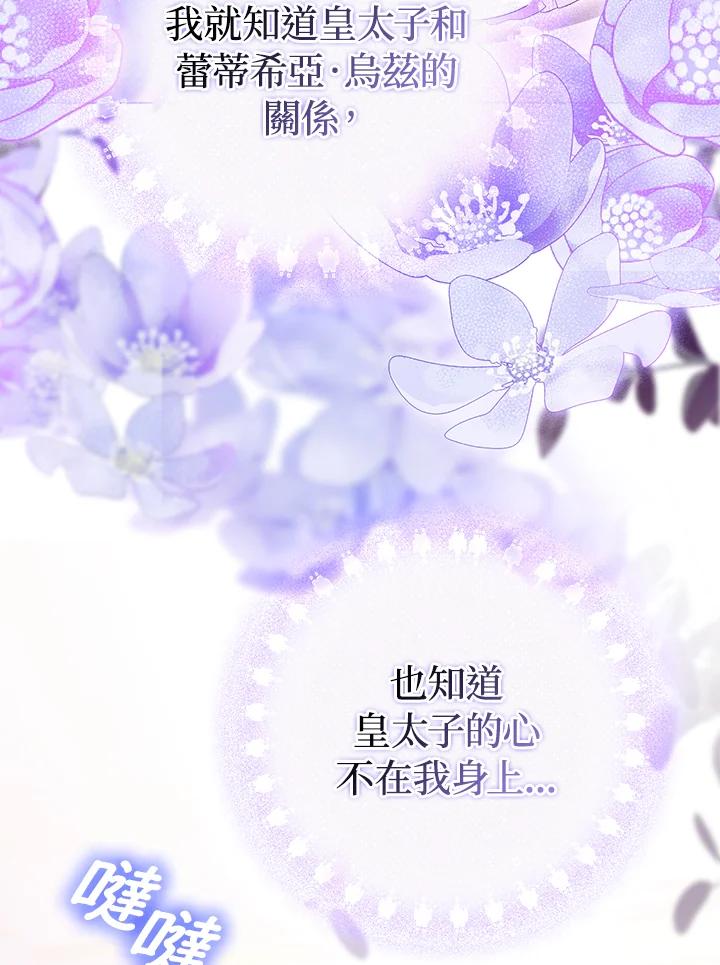 《成为皇帝的专属翻译》第48话 第20页