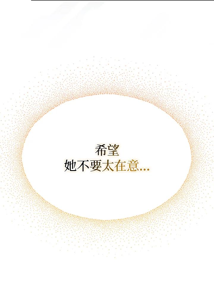 《成为皇帝的专属翻译》第48话 第15页