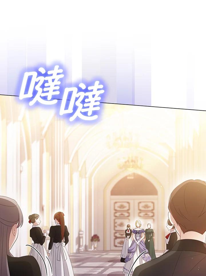 《成为皇帝的专属翻译》第48话 第16页